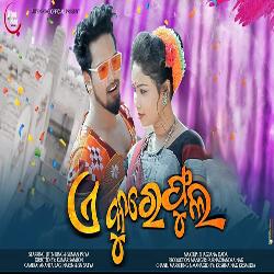 A Kure Fula Return - Sambalpuri Song